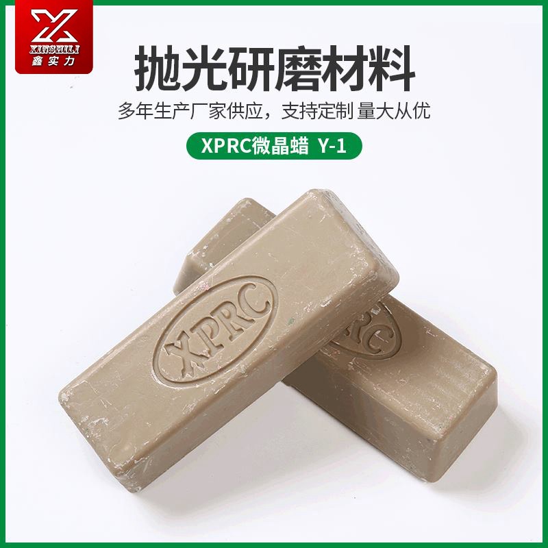 工業級微晶蠟廠家直供 灰色微晶蠟亞克力微晶蠟批發量大從優